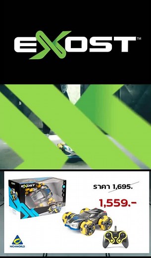 Silverlit Exost HYPER DRIFT รถบังคับสปอร์ตดริฟท์ รุ่นใหม่ล่าสุดจาก Exost มาพร้อมนวัตกรรมล้อแบบใหม่ที่ทำให้การโชว์สกิล ดริฟท์เป็นเรื่องง่าย ๆ แม้แต่เด็กก็ทำได้ ดีไชน์โฉบเฉี่ยวเร้าใจ เหมาะสำหรับสายรถดริฟท์ที่ต้องการโชว์สกิลรูปตัวยู หรือดริฟท์ เพื่อสมรรถนะการขับเคลื่อนสูงสุด ขับอย่างมีสไตล์ ด้วยการออกแบบที่ทำให้รถออกตัวได้อย่างรวดเร็วและรีโมทที่รองรับระบบ2.4GHz รองรับผู้เล่นได้สูงสุดถึง 12 คัน | Nichiworld