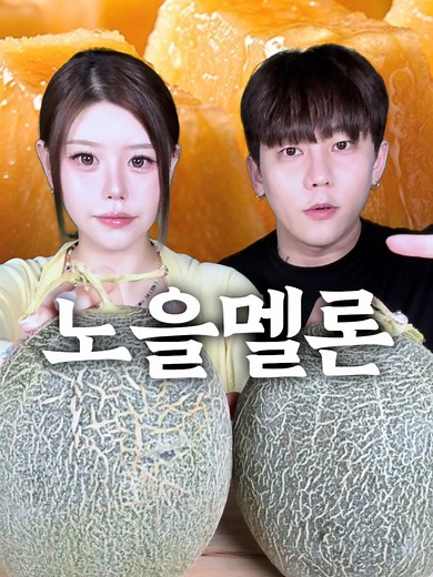 노을멜론 사건 이후 — 의리 먹방과 해운대 송사장 후기