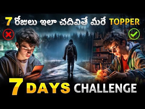 Average to Topper in Next 7 Days🔥| Secret Tips of Every Topper in Telugu | Study Tips| Telugu Advice