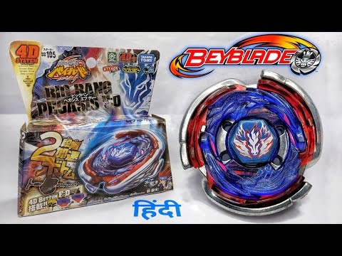 Big Bang Pegasus F:D Mid Takara Tomy Beyblade Unboxing and Hindi Review