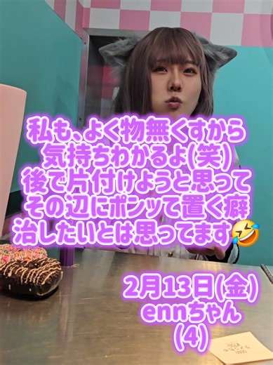 紫ニット帽とennちゃんのかわいい日常