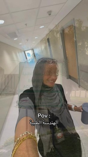 Biomedical Engineering in Kuwait: Guide for Students and Career Paths