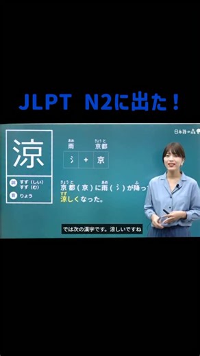 日本語の森 on Instagram: "JLPTに出た！日本語の森のコースで勉強してよかった✨ #JLPT #日本語の森 #JLPT対策 #勉強法 #N1 N2 N3 日本語の森"