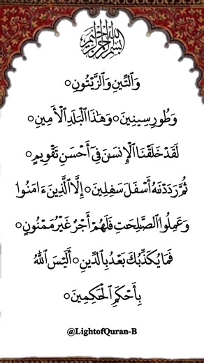Let's Listen and Learn📖Surah At-Teen with Finger☝️Tracking #shorts #quran #quranrecitation