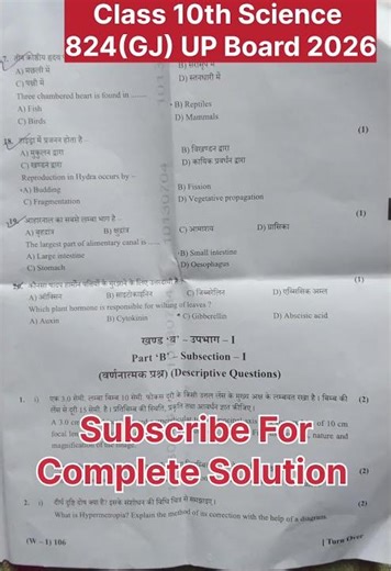 Class 10th Science Paper 824(GJ) UP Board 2026 | Science Board Exam Paper Analysis 🔥 #shorts