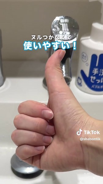 手荒れ対策とシャボン玉石けんの効果