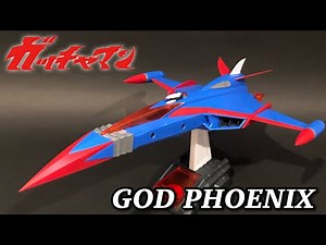 【科学忍者隊ガッチャマン】 ゴッドフェニックス プラモデル〈素組み篇〉 GATCHAMAN GOD PHOENIX Plastic Models Battle Of The Planets