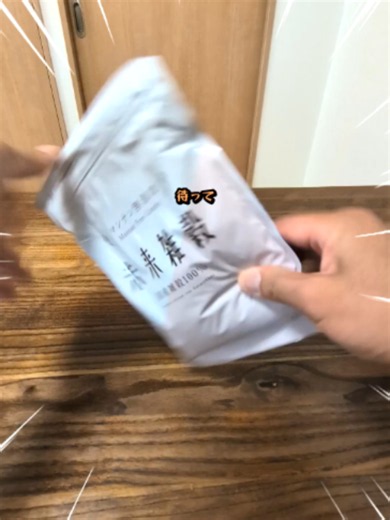 毎日の白米にスプーン数杯混ぜて炊くだけで手軽に栄養満点のご飯が完成する完全国産未来雑穀21をお取り寄せしてみました。21種類の厳選雑穀が凝縮されていて、炊き上がりの香ばしい香りとモチモチした食感がたまらない美味しさです。大容量の生くるみがおまけで付いてくるセットも選べて満足感抜群。現在お得なクーポンが出ているか、気になる方は商品詳細から確認してみてくださいね！