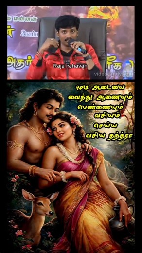 Rajarahavan on Instagram: "🌛☀️🌜Mantra tantra teaching 🌛 ☀️ 🌜 #healing #spiritual #divine #art #hanuman #love #krishna #god #kali #shiva #mantra #yantra #tantra #tantric #yoga #ganesha #meditation #varahi #hindu #hindutemple #guru #yogi #kundalini #chakras #chanting #healer #reiki #astrology #karma #herbs"