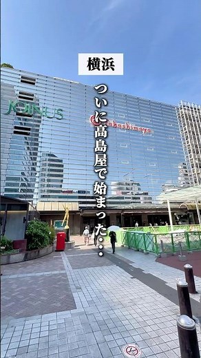 【横浜】横浜高島屋でクリスマスマーケットが初開催✨6日間限定の特別イベント！ #pr #横浜グルメ