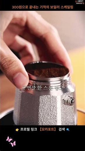 닦아도 안 지워지는 하얀 물때? 구연산으로 3분 만에 광내는 법