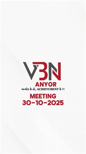 Our VBN Anyor meeting on October 30, 2025, was a productive session filled with valuable connections and insightful discussions. We look forward to the continued growth of our network and the successful collaborations that will follow. . . . . . . . #VBN #Anyor #BusinessNetworking #ProfessionalGrowth #VaishnavBusiness #CorporateConnect #NetworkingEvent #BusinessCommunity #Collaboration #Entrepreneurship #StrategicPartnerships #IndianBusiness #MarketExpansion #ChapterMeeting #GlobalNetwork #Teamw