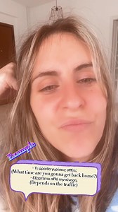 39 reactions · 14 shares | Greek Word of the day! “It depends” In...