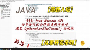 333. Java Stream API - 按年份找出合作最多的作者对：避免 Optional.o
