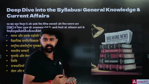4.3K views · 32 reactions | UP SI SYLLABUS 2025 | UP SI 2025 SYLLABUS | UPSI COMPLETE SYLLABUS | SSC ADDA247 #UPSI #syallbus #notification #vacancy #exam #preparation #students #sscadda247 | SSC Adda247 | Facebook