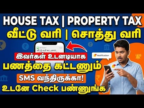 house tax and property tax online payment 2026 | download property tax receipt | Tricky world