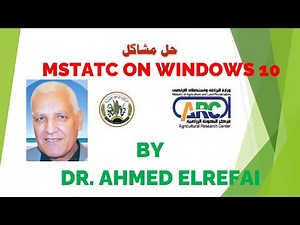 تشغيل MSTATC تحت نظام تشغيل ويندوز 10 (64 بت)