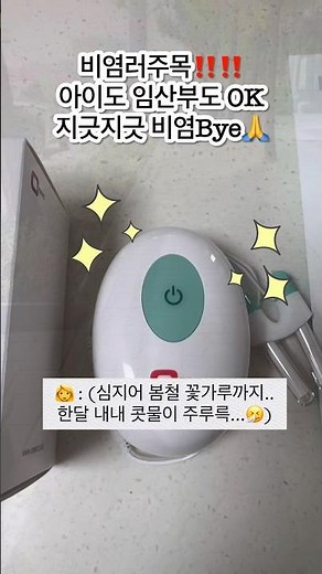 비염지옥탈출⁉️코감기빨리낫는법 #비염치료 #알레르기비염