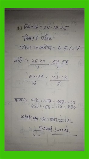 DP Boss Satta Matka on Instagram: "Milan day market #trendingreelsvideo @highlight"