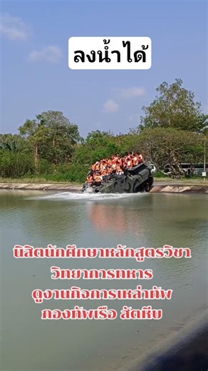 Land and water transport