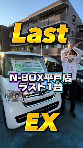 最後のN-BOX EXが登場！特別な機能を体験