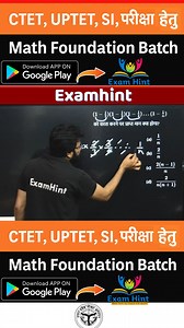 basic maths for competitive exams | full maths course for competitive exams | how to improve maths | simplification trick for all competitive exam | basic math test for entrance exam | percentages for competitive exams | chapter wise maths for competitive exams | math for ssc | math for sscccgl | math for ntpc | ssccgl | rrbntpc | math ctet | #mathshort #mathematics #treandingreels #ssc #viralreelschallenge2025viralreelschallengejaiviralreelschallengeviralreelschallenge ##trendingreels | Examhin