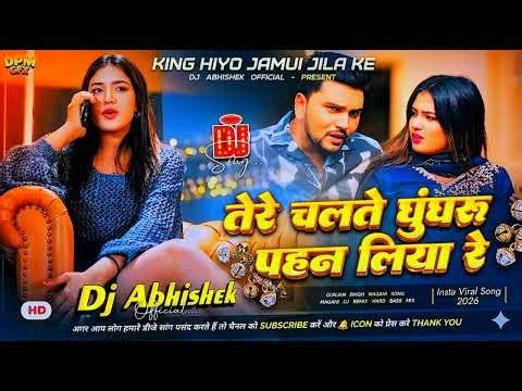 🎧 tere chalte🎧 ghunghru pahan liya re bhojpuri gana video🎧🎧#bhojpuri