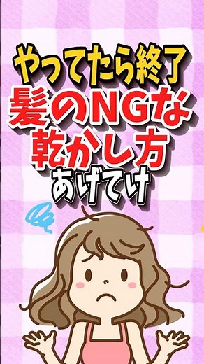 ㊗️1.8万✨ドライヤー買う前にみて！髪のうねり・爆発回避テク