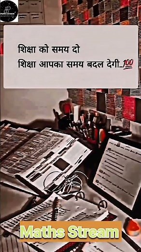 शिक्षा को समय दो🔥🔥🔥#shorts #short #ytshorts #motivational #youtubeshorts #viralstatus ‪@mathstream‬