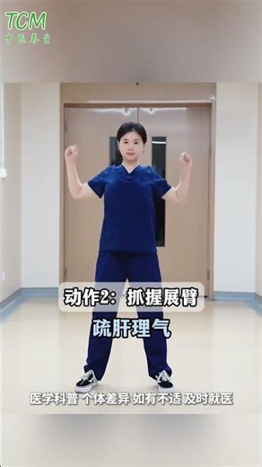 Chinese health exercises to regulate the five internal organs – let's get started! #healthexercis...