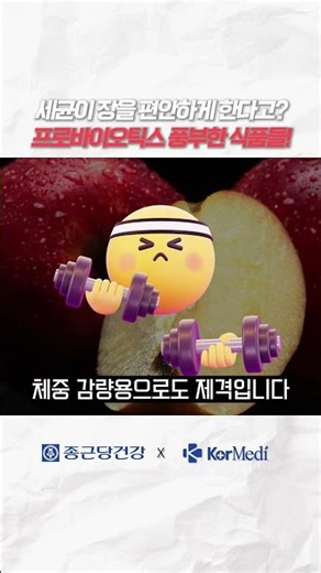 장 건강 지키는 비법! 프로바이오틱스 식품 3가지 소개 🍏🍫
