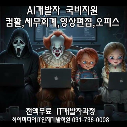 #국민내일배움카드 #it교육 #ai교육 #자바교육 #프로그래밍교육 #생성형ai교육 #it취업 #ai취업 #자바취업 #프로그래밍취업