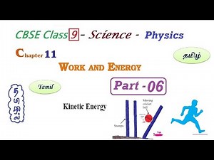 Work and Energy in Tamil | Part - 6 | Class 9 Science Chapter 11 (Physics) in Tamil CBSE, NCERT