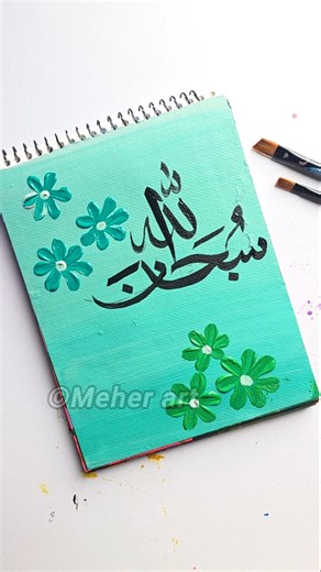Easy Arabic calligraphy painting with flower #islamiccalligraphy #arabicart #art