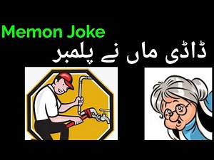 Memon joke | Mamon comedy | Memon language learning | memoni comedy | @Funny short stories