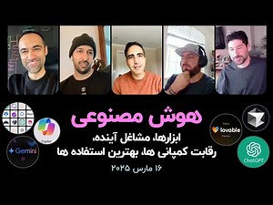 هوش مصنوعی - ابزارها، مشاغل آینده، رقابت کمپانی ها، بهترین استفاده ها