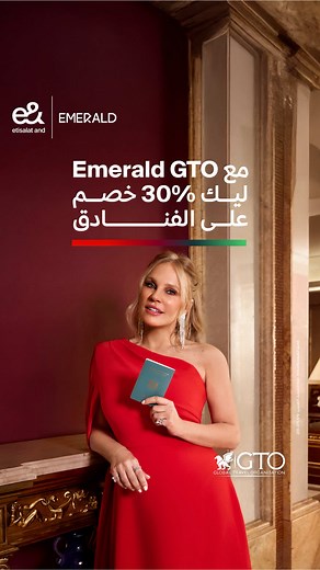 Emerald: خصم 30% على الفنادق