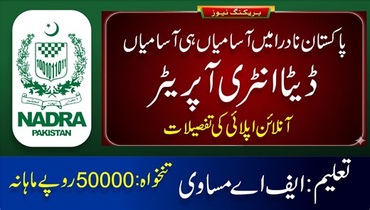 Are you Looking for the latest NADRA Jobs 2025? In this video, we’ll guide you properly step-by-step on how to apply online for NADRA jobs through the official www.nadra.gov.pk portal.https://youtu.be/QHzsGeRjGws | CS Daily | Facebook