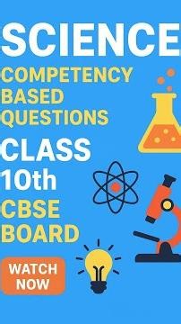 competency based questions light for class 10th #shorts #physics #competency #question #science