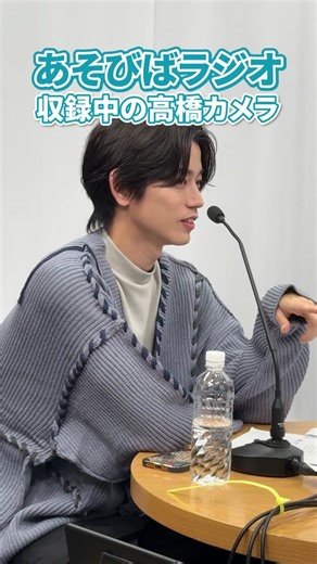 YouTubeでは「あそびばラジオ」も配信中🎧 ここでしか聞けないレアな俳優話が聞けちゃいます… #ぼくたちのあそびば #鳥越裕貴 #高橋建介 #ゆうたろう #井阪郁巳 #ラジオ