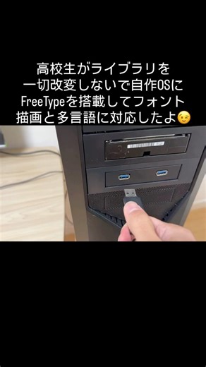 [Personal Development] [Homemade OS] A high school student has created a homemade OS that support...