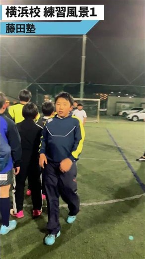 [Fujita Juku Yokohama School] Practice Scene 1 | Elementary and Junior High School Rugby School