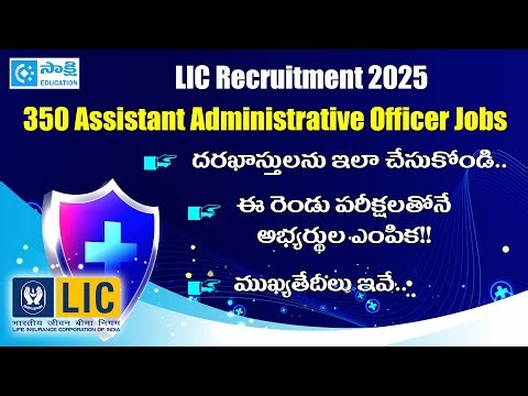 LIC AAO Jobs Complete details // Exam pattern // syllabus // #lic #jobs #exams #education #upsc