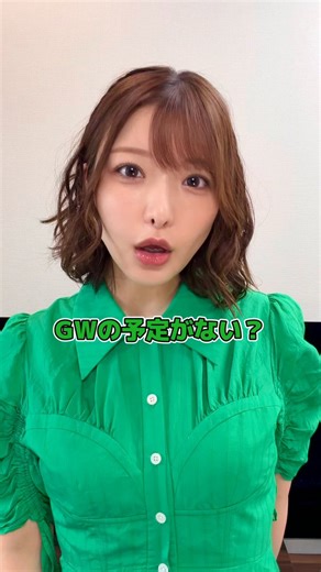 GW の予定がない？それはチャンス！ゲームし放題、はじめよう！荒木美鈴さんが Xbox Game Pass Premium のお得情報について解説。一緒に見ていきましょう！