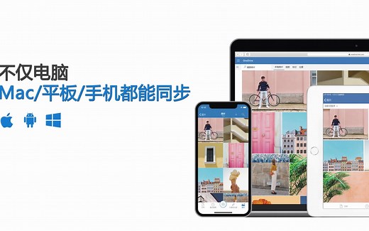 Office 365技能宝典一：OneDrive自动备份与同步