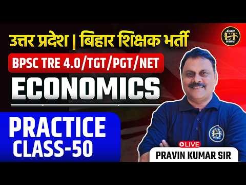BPSC TRE 4.0 | UP | TGT / PGT / NET Economics | Practice Class-50 | Pravin Kumar Sir