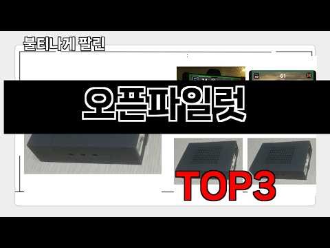 오픈파일럿 추천 BEST 3 26년 3월 자동차기기 판매랭킹순위 3ㅣ추천템ㅣ생활 꿀템ㅣ