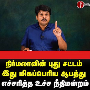 Madras Review on Reels