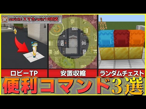 3 Useful Commands You Can Create in the Unified Edition of Minecraft [Minecraft]