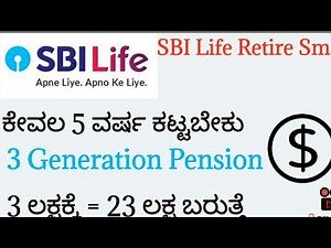SBI Life Retire Smart plan detail in Kannada please whatsapp +91 6361763510 | Sbi life Pension plan|